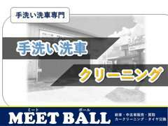 店舗のすぐ前で「CarケアBOON」という洗車を専門にした店舗がございます。愛車をぴかぴかにしてみてはいかがでしょうか。