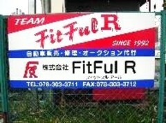 当店目印の「FitFul　R」の看板です☆