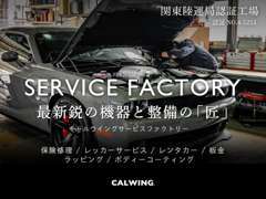 最新コンピュータスキャナー完備の陸運局認証工場！ディーラー経験国家整備士が常駐しております！！