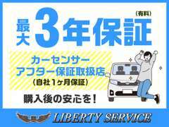 ■【カーセンサーアフター保証取扱店】購入プランにてアフター保証付物件掲載中。その他お客様にあったプランご用意してます■