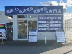 全車総額表示です。