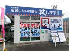 全車総額表示です。