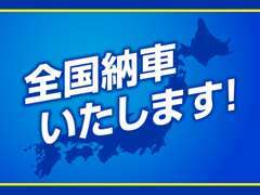 お電話もしくはメールでお問い合わせ下さい！お待ちしています！