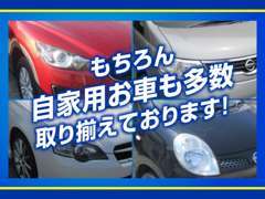 新車・中古車・RV車・軽自動車までご希望のお車お探しします！