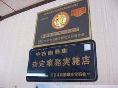 JU加盟店・CFN加盟店　http://www.cartopia-kochi.com/