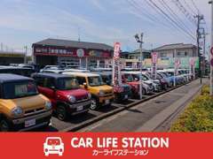 埼玉県内に3店舗展開！全ての店舗に整備工場を併設しています。カーライフステーションにお任せください！