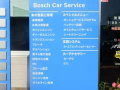 BOSCHカーサービス指定店ですので、輸入車の整備や輸入車に関する事をお気軽にご相談下さい！
