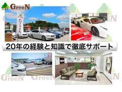 お客様の「この車を、このお店を選んで良かった」の一言のために