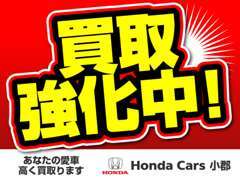 お客様の大切なお車を買取査定実施中！まずは弊社スタッフにお気軽にお問合せくださいませ☆