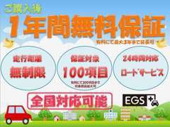 ☆全車1年間保証付き！（車種により、3か月又は6ヶ月もあります）☆2～3年間の延長保証もあります！
