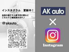 Instagramはじめました。　https://www.instagram.com/akauto_