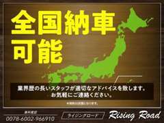 九州はもちろん、全国からお問い合わせお待ちしております。よろしくお願い致します。