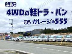 国道183号線から1本入ったところに当店は道沿いにございます！