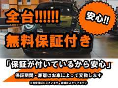 ■安心して購入頂けるように■全台無料保証付販売をお約束♪