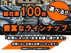 ■ミニ専門店■プロスタッフ厳選車を格安でご提供致します♪