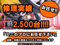 ■ミニのプロだから■専門店だからこそアフターもお任せあれ♪