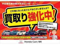 v買取強化中です！お客様の愛車、高く買い取らせていただきます！お気軽にスタッフまでご相談ください。