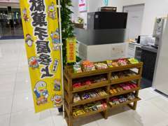 いらっしゃいませ！！お子様用の駄菓子コーナーです。お子様はお好きなお菓子を5個選んでください。