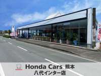 ホンダカーズ熊本 八代インター店