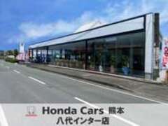 ホンダカーズ熊本八代インター店