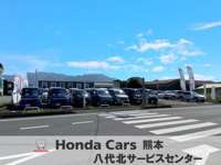 ホンダカーズ熊本 八代北サービスセンター