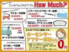 中古車でも保証に加入できるってご存知ですか？保証をご希望の方は手続きが事前必要ですので予めご相談くださいませ。