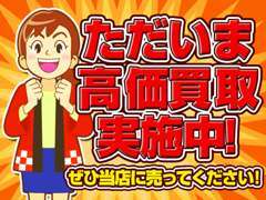 買い取り価格も下取り価格も自信があります！！ぜひご相談お待ちしております♪