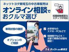 ご自宅よりオンラインで車両状態を確認可能！まずは希望車両をお問い合わせください♪