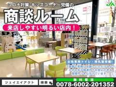 キッズコーナー・女性専用トイレ・授乳室完備☆お子様とご一緒でも安心してお越しいただける環境を心掛けております。