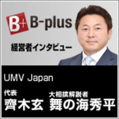 タレント・元大相撲小結舞の海さんと弊社代表齊木とのビジネス雑誌内の対談特集記事でのショット