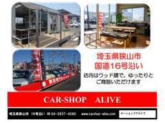 埼玉県狭山市　国道16号沿いにございます。赤い看板が目印です。店内はウッド調で落ち着いて商談できます。