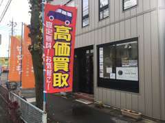 岩槻駅から徒歩12分の所に事務所を構えております！