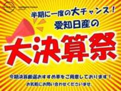 愛知日産自動車（株）滝ノ水センター