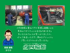 27年間積み重ねてきた実績と経験による車両のクオリティには自信があります。ぜひご覧ください。