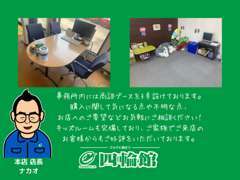 商談ブースは3卓ご用意しております。ご不明な点や気になる点など、なんでもご相談ください。