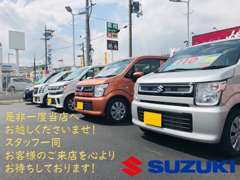 安心と信頼のサービスでお客様のカーライフをサポートいたします♪