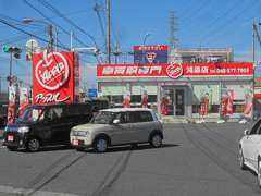 平成27年10月10日　埼玉県鴻巣市に新規オープンいたしました。