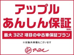 【アップルあんしん保証】購入後も安心の全国対応の保証プランもご用意しております！