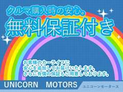 安心の保証付きとなります。