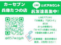 査定依頼はもちろん、ご購入をお考えの車で気になることもお聞きください(｀・ω・´)