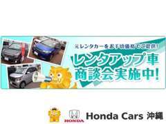 レンタアップ車続々販売中！定期メンテナンスを欠かさないレンタカーだからこそ実現できる高品質を、お得な価格でご提供中★