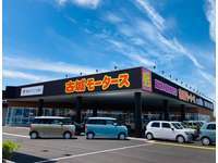 古城モータース 石川白山店