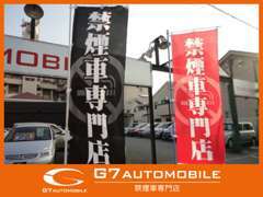 全国初？　禁煙車専門店　禁煙車の内装はとてもキレイで清潔です　是非お客様自身の目でご覧下さい