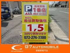 当社では下取りはもちろん買取も強化しています　世界各国へ輸出もしています　古いお車でも買取りOKです