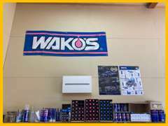 当店はWAKO’Sテクニカルサポート認定店です。　エンジンオイル、メンテナンス油脂等はすべてWAKO’Sの良い物を使用しています。