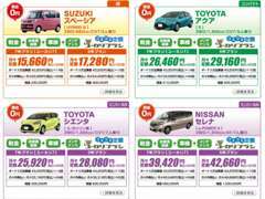 お客様のお好きな車種をお選び頂けます！軽自動車・普通車・商用車・トラックなど車種・メーカー問わずお選び下さい。