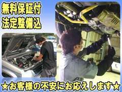 べテラン2級整備士、3級整備士、熟練鈑金塗装工が皆様のアフターフォローのお手伝いをさせていただきます。