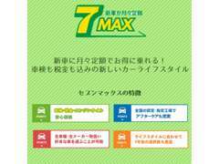 新車に月々1.1万円（税込）から乗れる！諸費用含めすべて込み！！頭金も0円でOK！