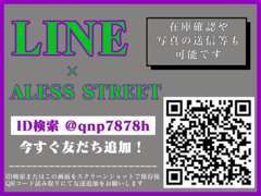 ★LINE ID　      ＠qnp7878h ★好きな時間にお気軽にお問合せいただけます★携帯から簡単にローン審査も可能です★