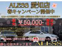 ALESS　愛知店（アレス）VIPカー＆ドレスアップカー　カスタム専門店 null